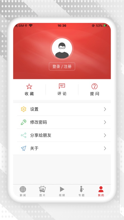 中国科协 screenshot-3