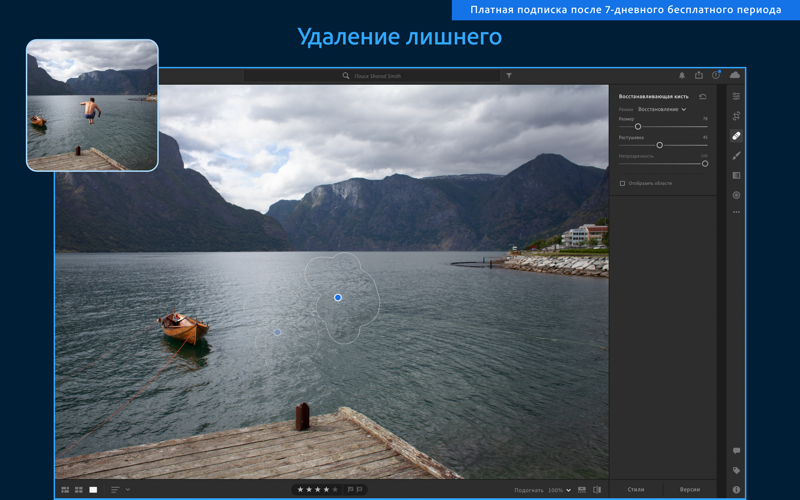 Скриншот из Adobe Lightroom