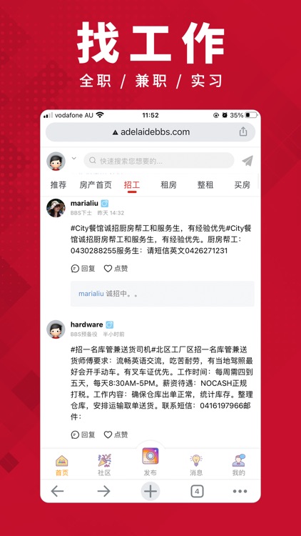 AdelaideBBS - 南澳华人新闻生活信息类APP screenshot-3