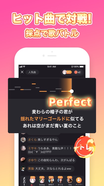 Karaparty-カラオケアプリ screenshot-5