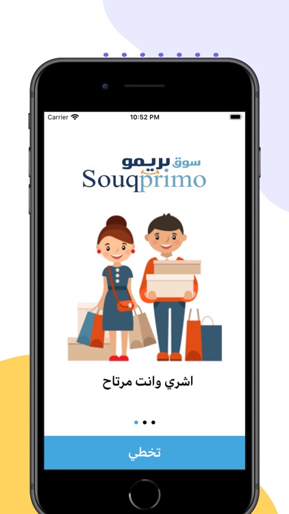 Souqprimo -سوق بريمو screenshot-4