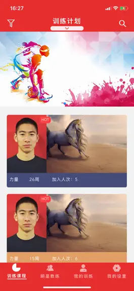 Game screenshot 中国体能 mod apk