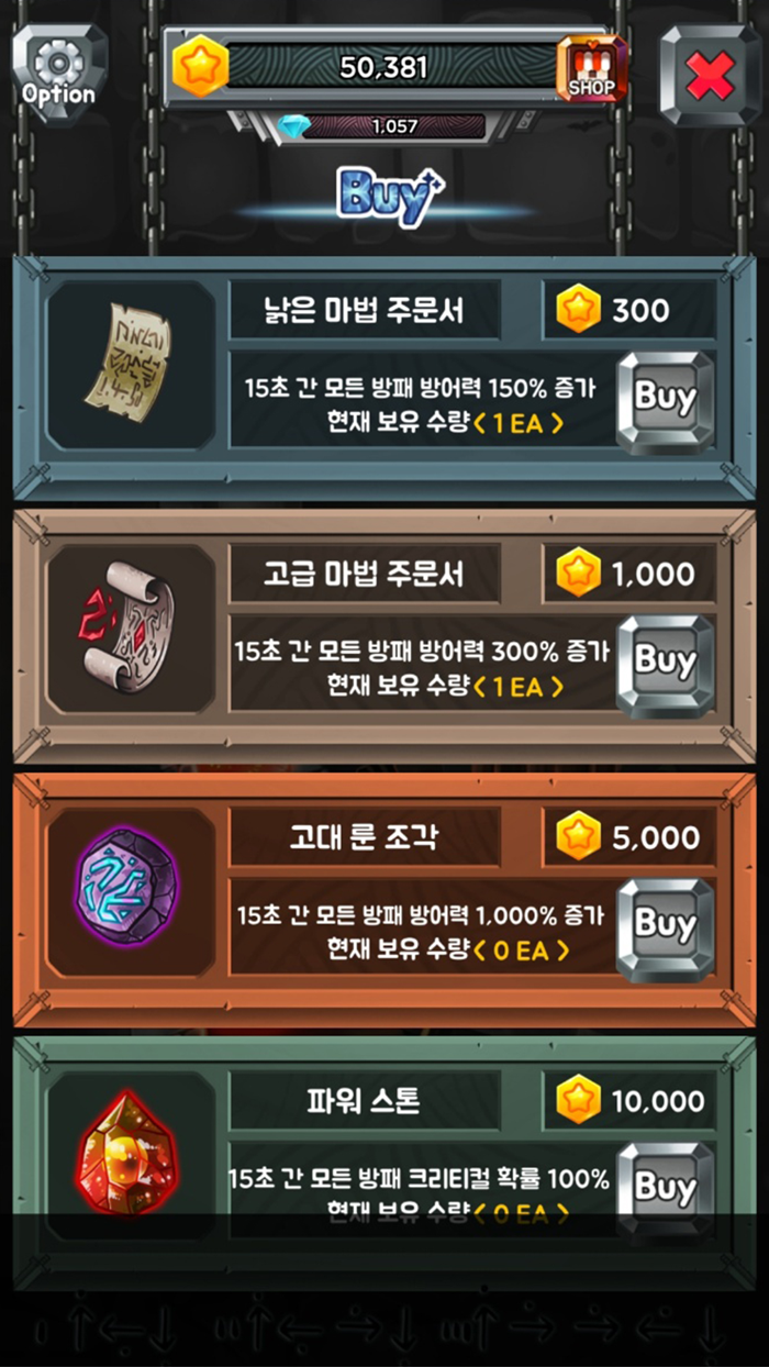 터치스미스 방패키우기