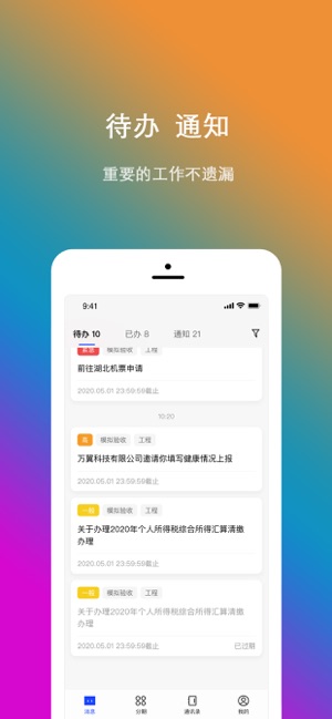 V协同(圖1)-速報App