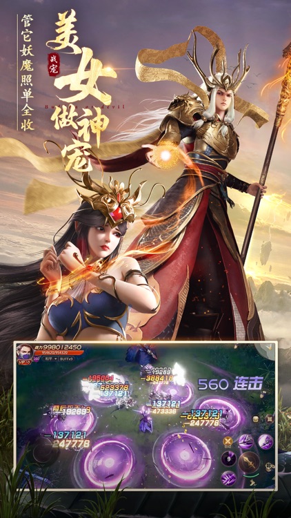 绝世仙王-全球联动首发 screenshot-4