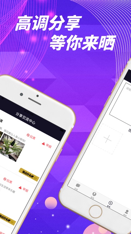 面具公园贺岁版-年轻人的花卉社交