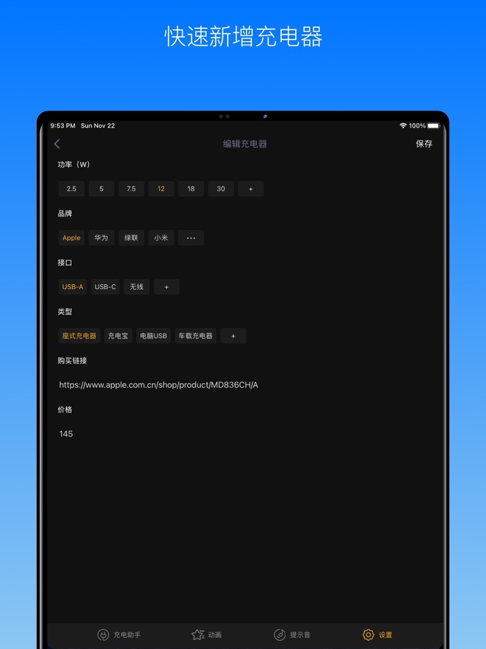充电助手专业版 - 高清充电动画屏保充电提示音