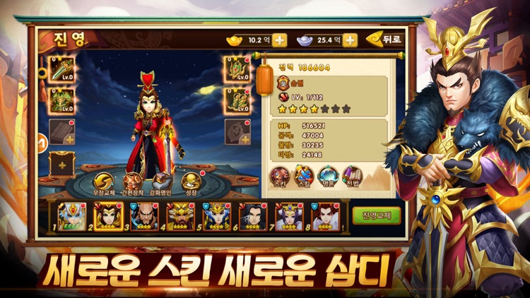 삼국지 디펜스M
