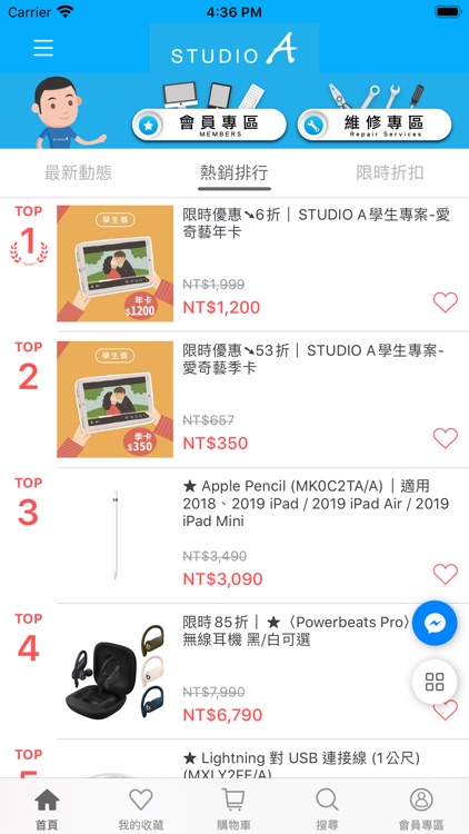 STUDIO A 行動商城 screenshot-4