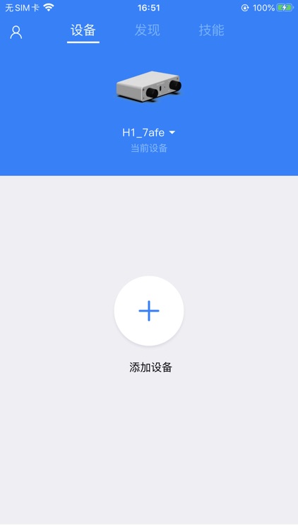 音箱伴侣