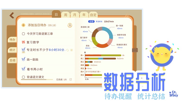 CoStudy-线上自习室 screenshot-4