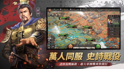 Three Kingdoms Tacticsのおすすめ画像5