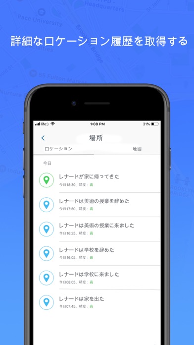 Mspy Lite 位置情報アプリ Gps 携帯電話 追跡 Iphoneアプリ Applion