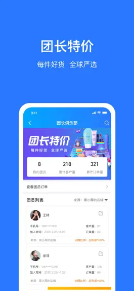 Game screenshot 旅游圈-让天下没有难做的旅游 mod apk