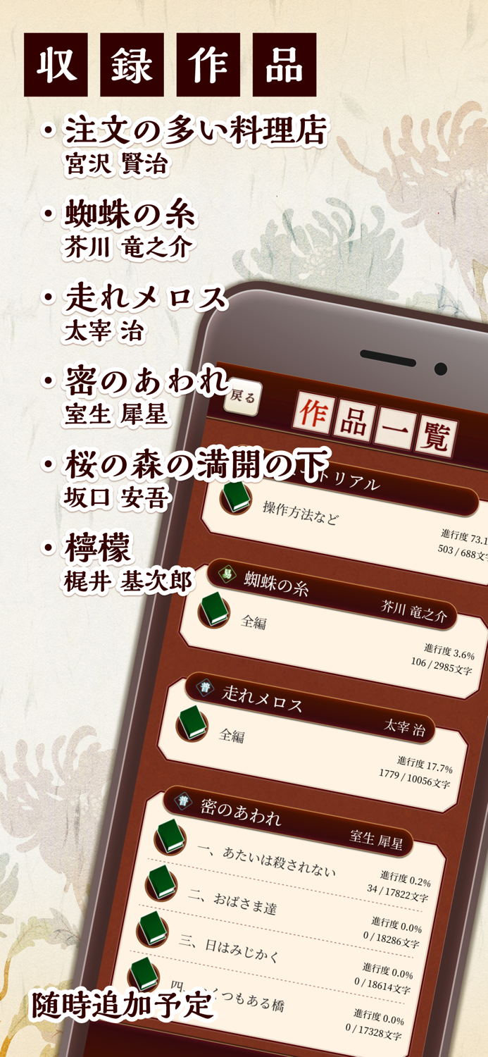 【小説並べ替えパズル】日本一面倒で手間のかかる小説の読み方