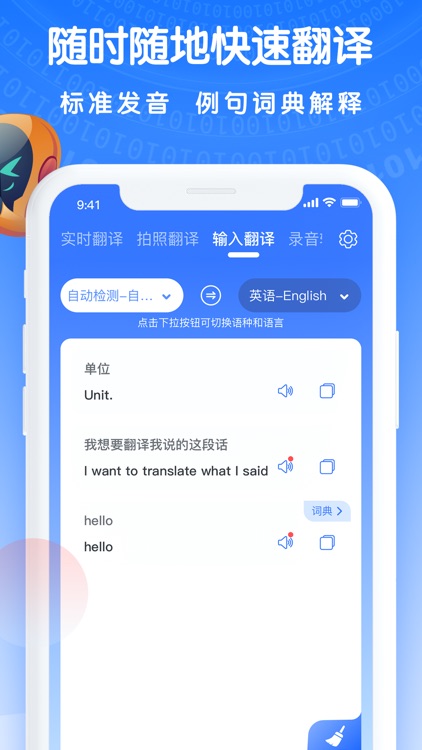 全能翻译王-实时的拍照翻译软件 screenshot-3