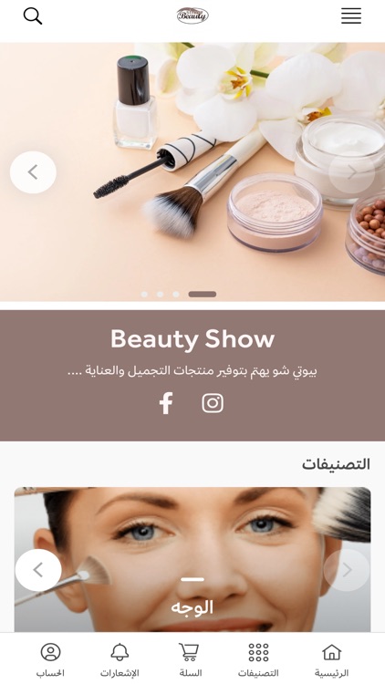 beautyshow - بيوتي شو