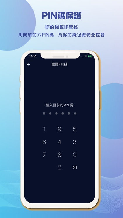 你的錢包 NEED screenshot-3