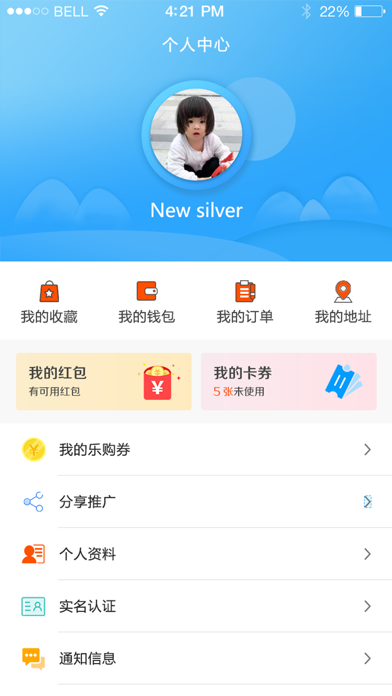 新银乐购 screenshot 3