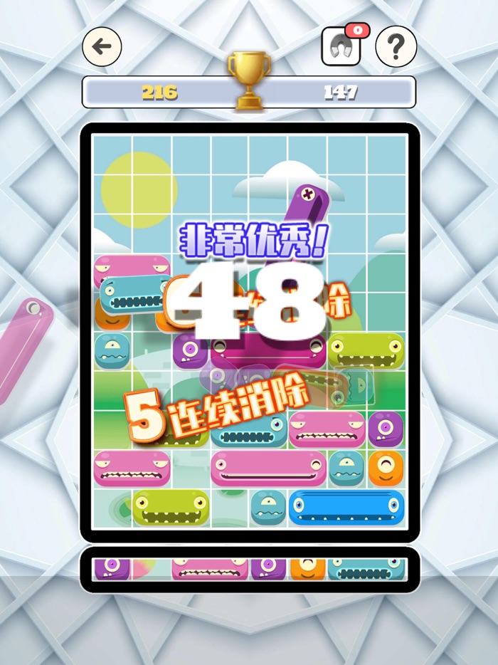 方块消消乐 - 益智力方块拼图小游戏