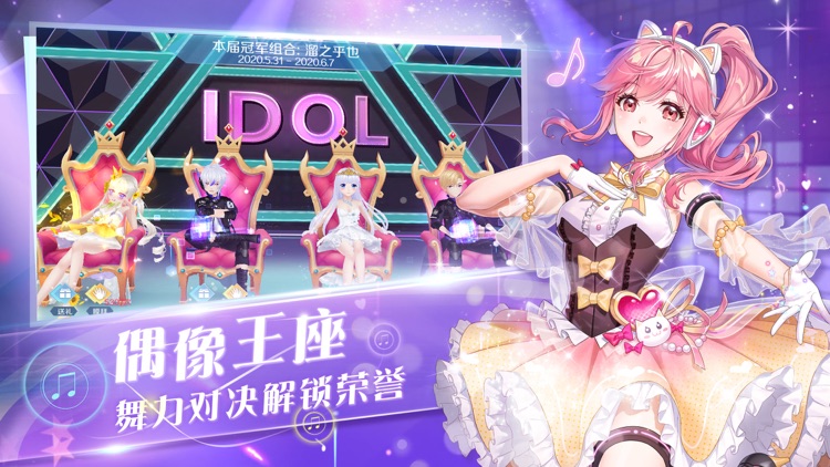 心舞-甜蜜社交音舞 screenshot-5