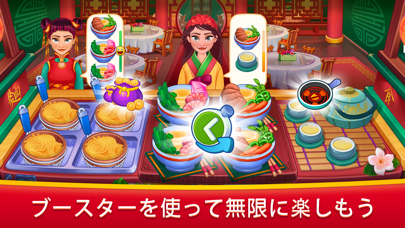 Asian Cooking Star: キッチン食べ物ゲームのおすすめ画像4