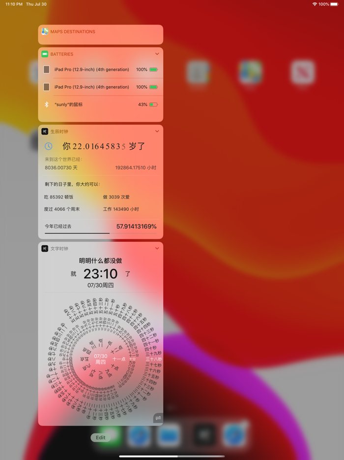 文字时钟 - 时间管理规划局