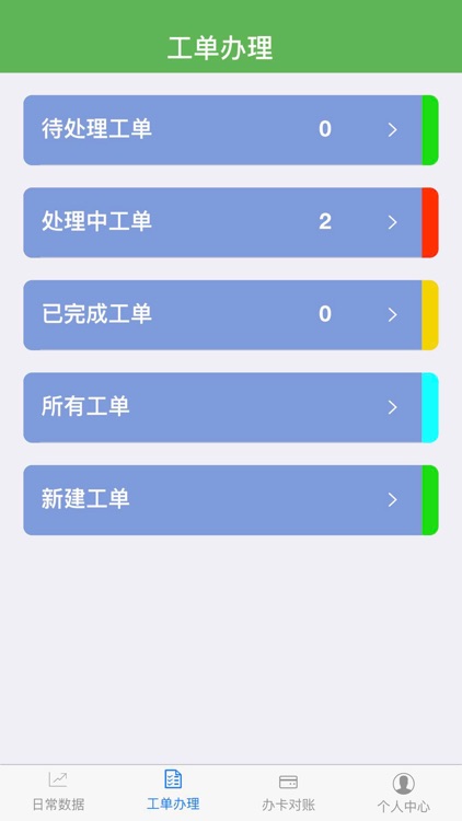 西安公共自行车内部管理APP