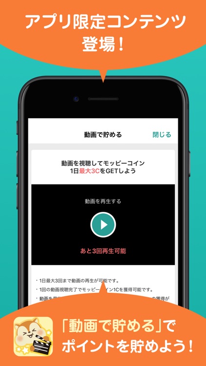 モッピー公式 -ポイント貯まる!ポイ活アプリ screenshot-5