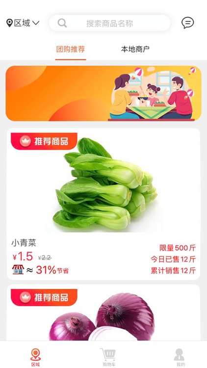 美廉仓