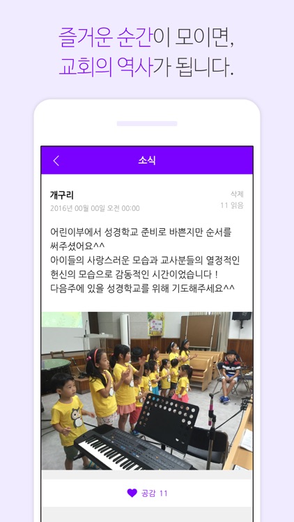 보은다니엘교회 screenshot-3