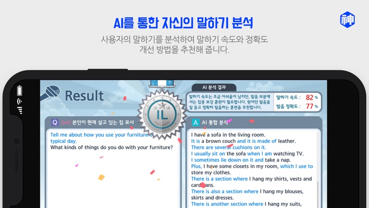 오픽의 신 screenshot-4