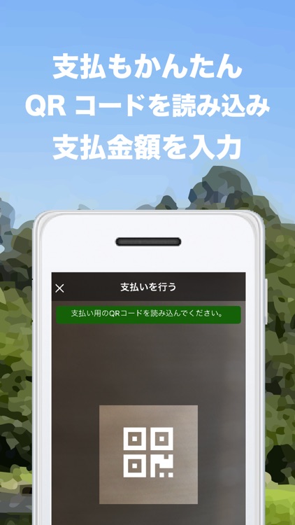 ひたpay screenshot-4