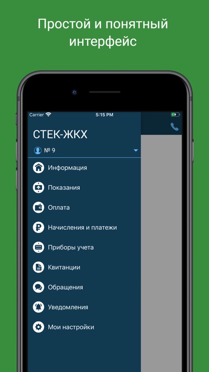 Стек-ЖКХ