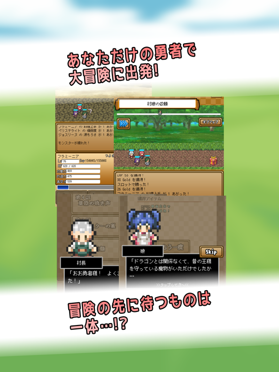 ゆぼひくっ クエスト！ 勇者RPGのおすすめ画像3