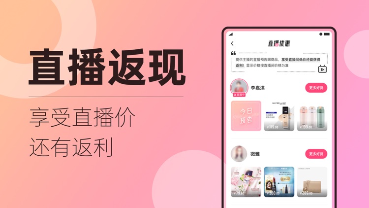 海豚优惠-全网购物省钱拿返利