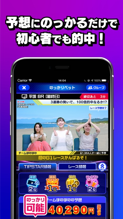 TIPSTAR(ティップスター)