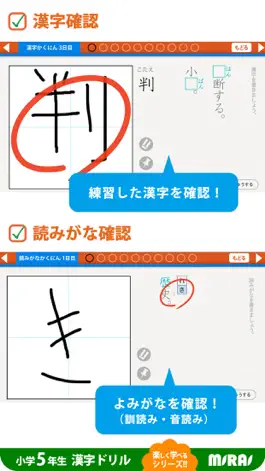 Game screenshot 小５漢字ドリル 基礎からマスター! hack