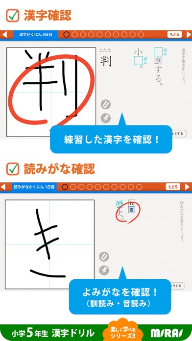 小５漢字ドリル 基礎からマスター! screenshot1