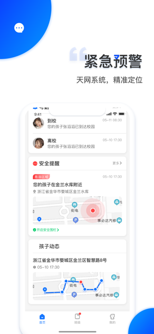 ZAXY(圖2)-速報App