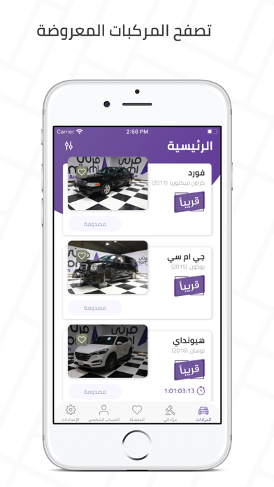 Morni Auction مزاد مرني screenshot 2