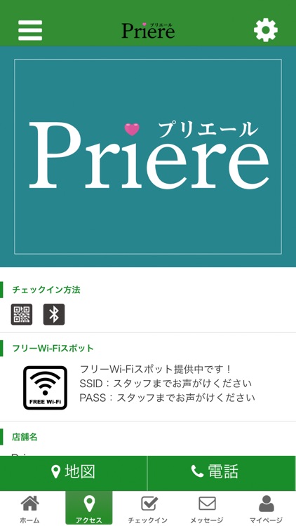 Priereの公式アプリ screenshot-3