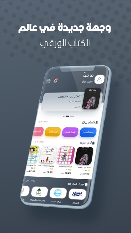 رواق الكتب screenshot-5