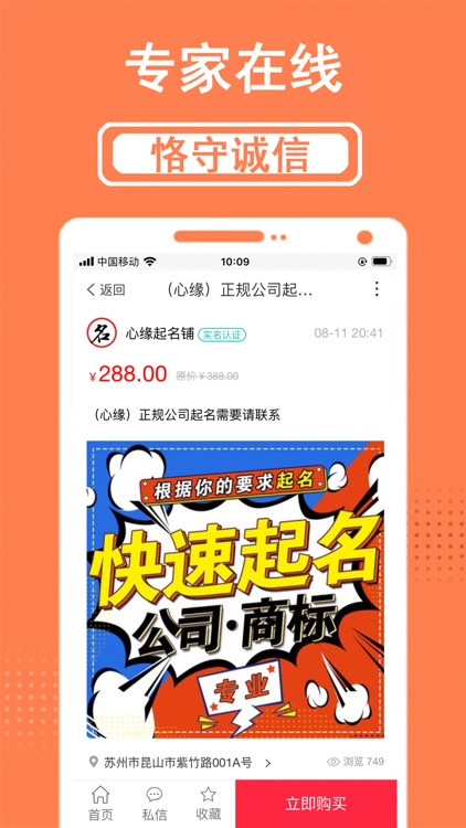 和和起名取名-给宝宝起名店铺起名 screenshot-3