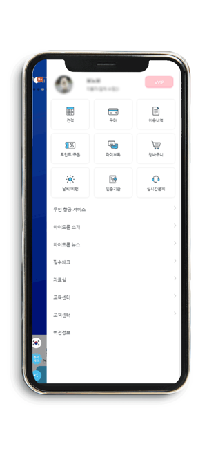 HiDrone 하이드론(圖3)-速報App