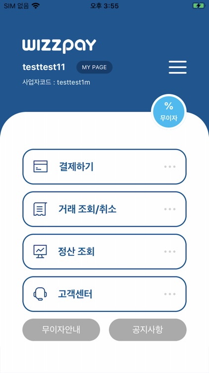 위즈페이