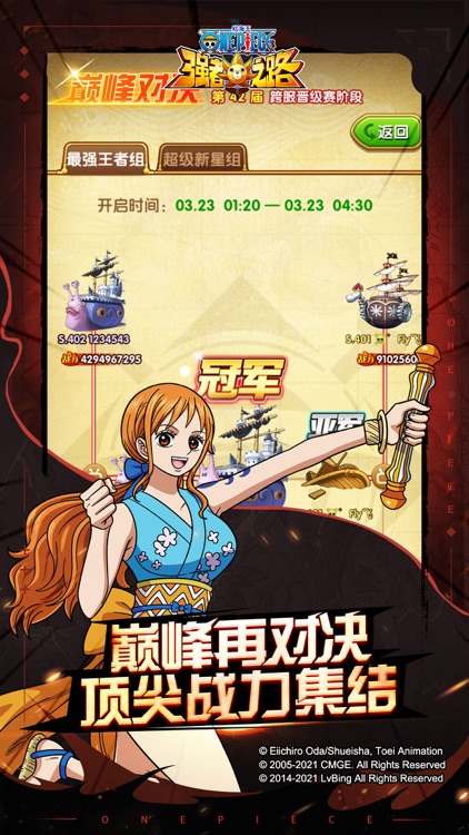 航海王强者之路-正版授权 screenshot-3
