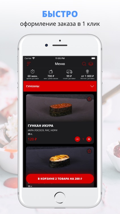 Rud Roll | Ростов-на-Дону