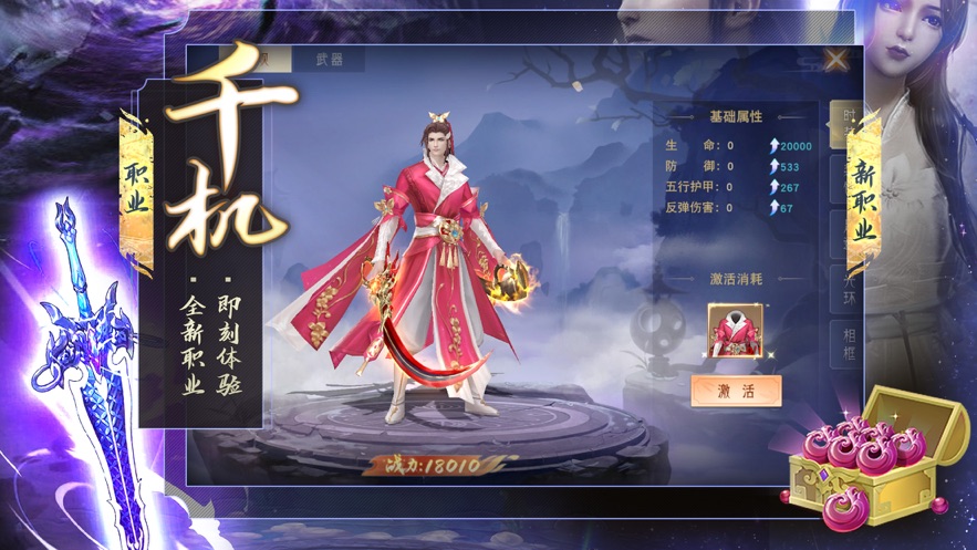 戮仙之剑-红包版下载&最新礼包兑换码领取_附攻略详解-BT手游