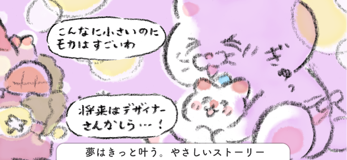 ねこのデザイナー